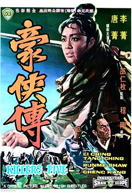 《关中匪事》